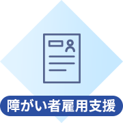 アイコン